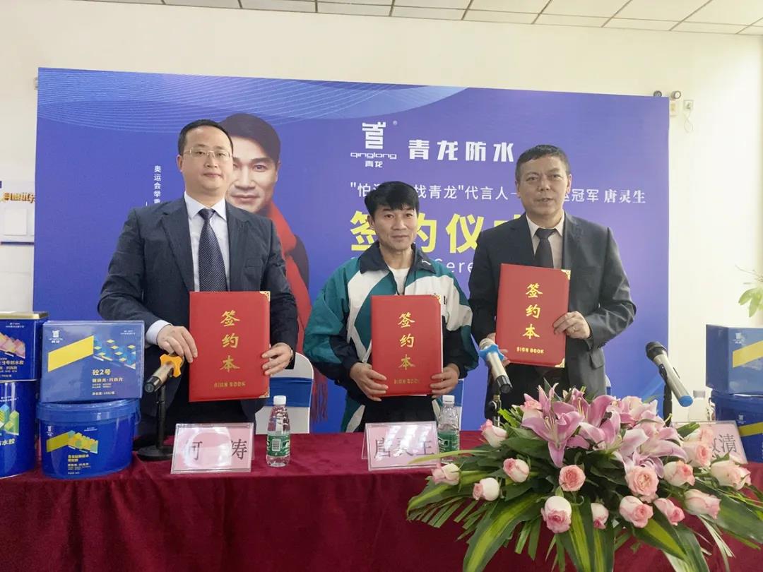 奧運冠軍為青龍代言，助力品牌形象再升級！