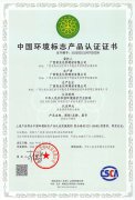 重磅利好！青龍防水卷材獲得“中國(guó)環(huán)境標(biāo)志產(chǎn)